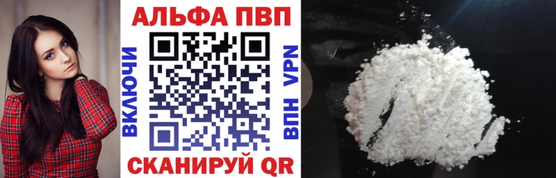 Купить закладки  Сланцы  А ПВП мука 