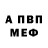 Первитин пудра Stuart haigh