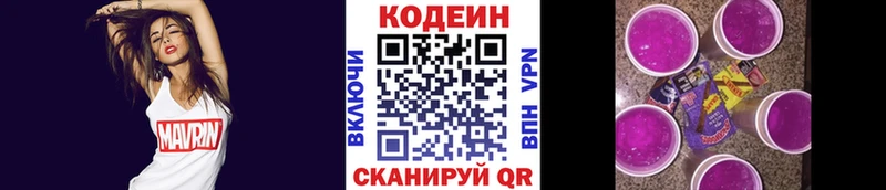 Codein Purple Drank  Купить  Сланцы 