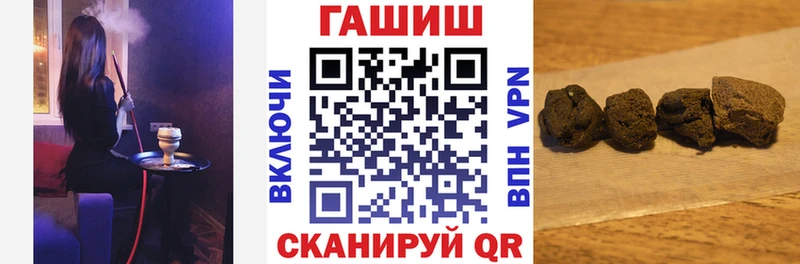 Гашиш ice o lator  Купить закладки  Сланцы 