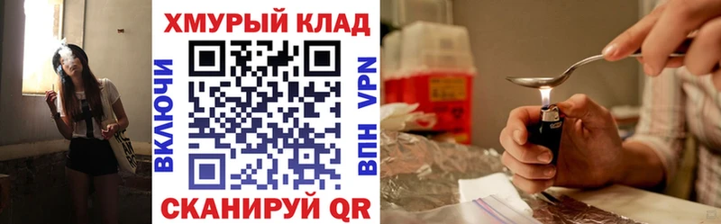 Героин Heroin  Купить где  Сланцы 