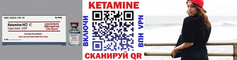 Кетамин ketamine  Купить где  Сланцы 