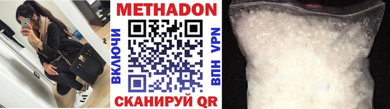 Метадон methadone  Купить  Сланцы 