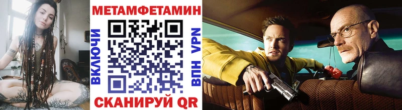 Купить закладки  Сланцы  Первитин Methamphetamine 